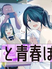 当鸟漫画候鸟不南飞封面