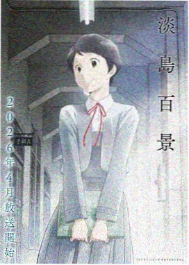 当鸟漫画羽毛信件封面