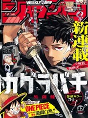 当鸟漫画乌鸦与钟楼封面